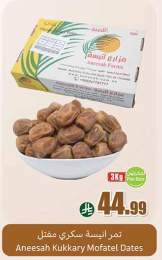 available at أسواق عبد الله العثيم in مملكة العربية السعودية, السعودية, سعودية - خميس مشيط