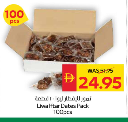 available at سبار هايبرماركت in الإمارات العربية المتحدة , الامارات - رَأْس ٱلْخَيْمَة