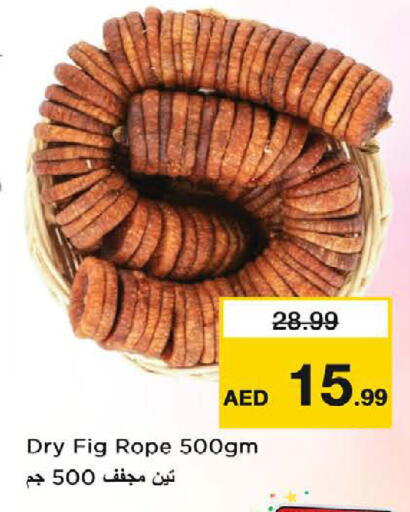 Fig available at نستو هايبرماركت in الإمارات العربية المتحدة , الامارات - ٱلْعَيْن‎