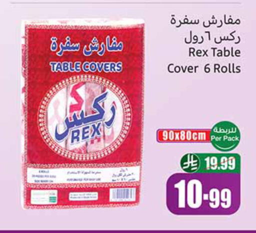 available at أسواق عبد الله العثيم in مملكة العربية السعودية, السعودية, سعودية - الخرج