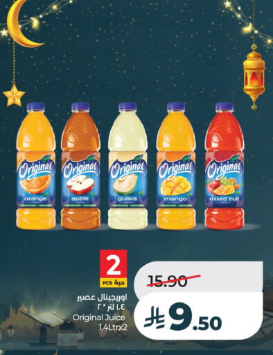 Orange Apple Guava Mango available at LULU Hypermarket in KSA, Saudi Arabia, Saudi - Al Khobar