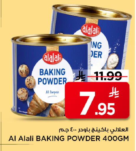 available at Mark & Save in KSA, Saudi Arabia, Saudi - Al Hasa