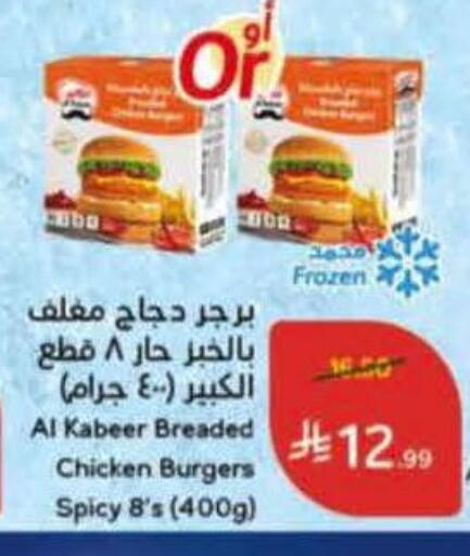 available at Hyper Panda in KSA, Saudi Arabia, Saudi - Tabuk