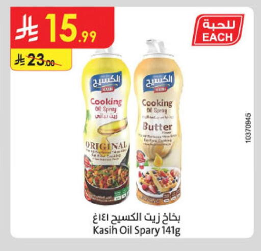 available at الدانوب in مملكة العربية السعودية, السعودية, سعودية - خميس مشيط