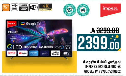 available at أبراج هايبر ماركت in مملكة العربية السعودية, السعودية, سعودية - مكة المكرمة