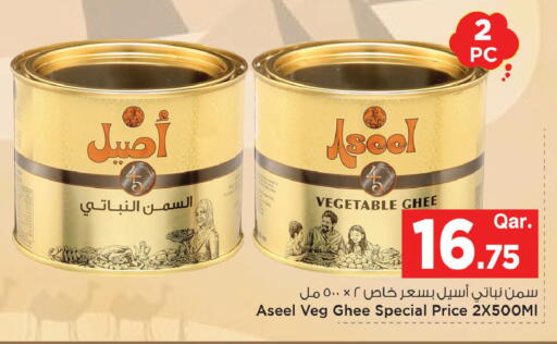 available at Mark & Save  in Qatar - Al Shamal