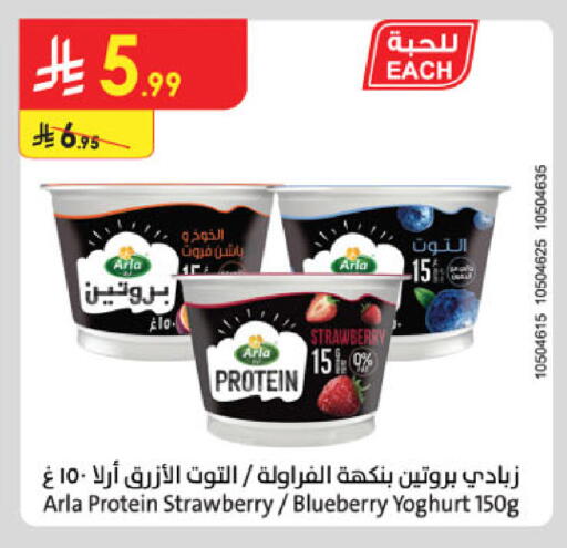 Strawberry Blueberry BlueBerry available at الدانوب in مملكة العربية السعودية, السعودية, سعودية - مكة المكرمة
