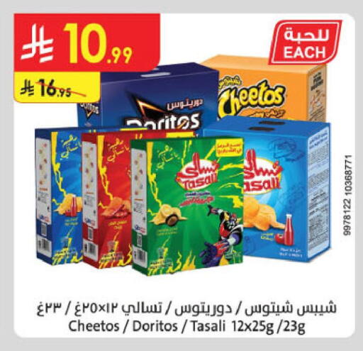 available at Danube in KSA, Saudi Arabia, Saudi - Khamis Mushait