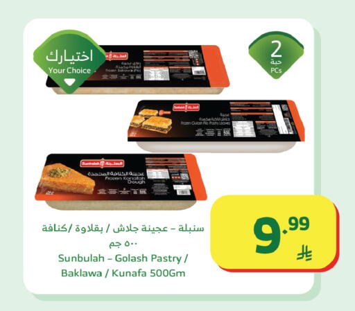 available at الراية in مملكة العربية السعودية, السعودية, سعودية - خميس مشيط
