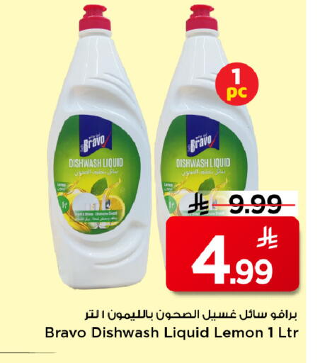Lemon available at Mark & Save in KSA, Saudi Arabia, Saudi - Al Hasa