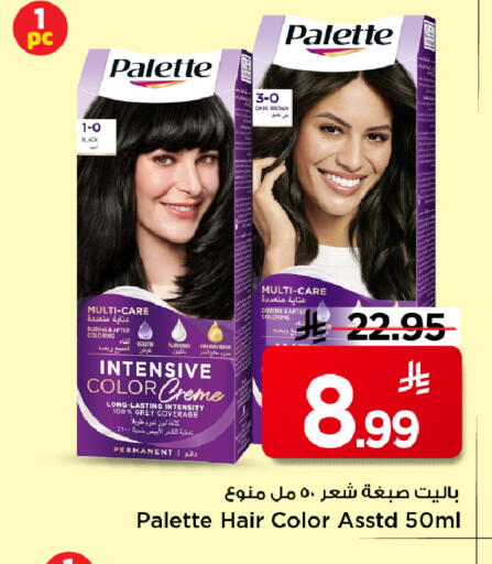 available at Mark & Save in KSA, Saudi Arabia, Saudi - Riyadh