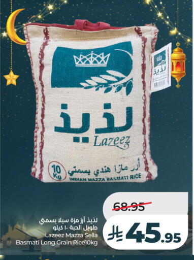 available at LULU Hypermarket in KSA, Saudi Arabia, Saudi - Al Khobar