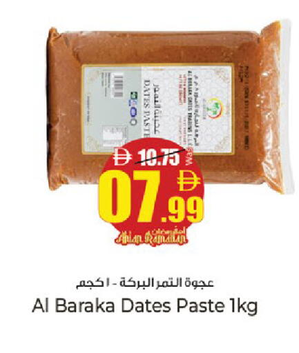 available at كنز هايبرماركت in الإمارات العربية المتحدة , الامارات - الشارقة / عجمان