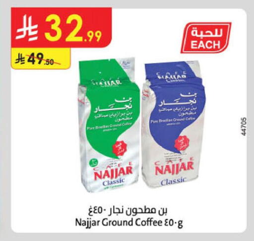 available at الدانوب in مملكة العربية السعودية, السعودية, سعودية - أبها