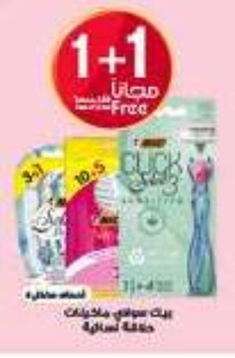 available at Al-Dawaa Pharmacy in KSA, Saudi Arabia, Saudi - Al-Kharj