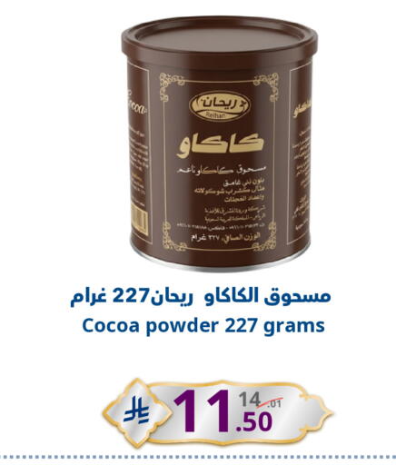 available at نسيم الموج in مملكة العربية السعودية, السعودية, سعودية - الرياض