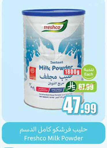 available at أسواق عبد الله العثيم in مملكة العربية السعودية, السعودية, سعودية - الخرج