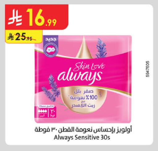 available at الدانوب in مملكة العربية السعودية, السعودية, سعودية - الرياض