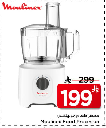 available at Mark & Save in KSA, Saudi Arabia, Saudi - Riyadh