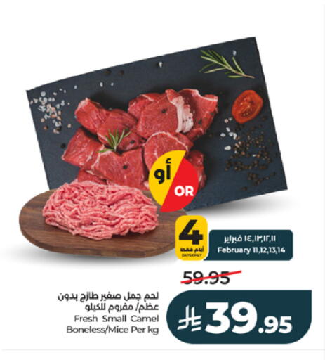 available at لولو هايبرماركت in مملكة العربية السعودية, السعودية, سعودية - جدة