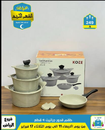 available at الحسين توب أب in مملكة العربية السعودية, السعودية, سعودية - الرياض