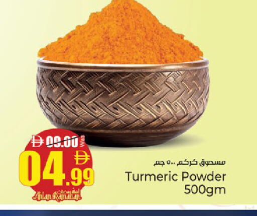 Turmeric available at كنز هايبرماركت in الإمارات العربية المتحدة , الامارات - الشارقة / عجمان