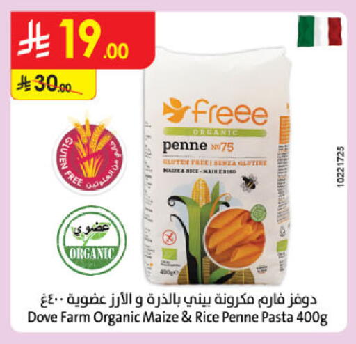 available at الدانوب in مملكة العربية السعودية, السعودية, سعودية - الرياض