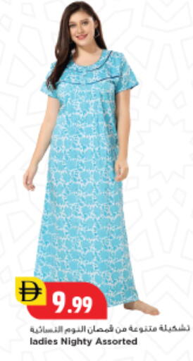 available at New Mart Hypermarket in UAE - Sharjah / Ajman