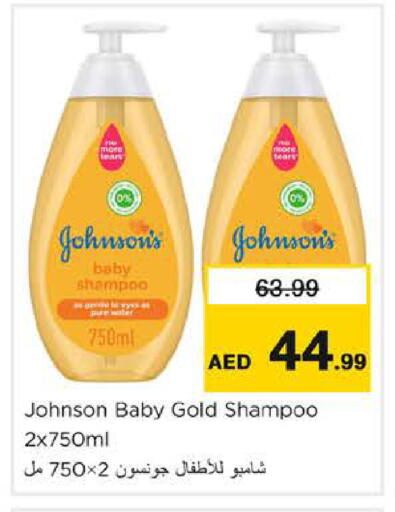 available at Nesto Hypermarket in UAE - Sharjah / Ajman