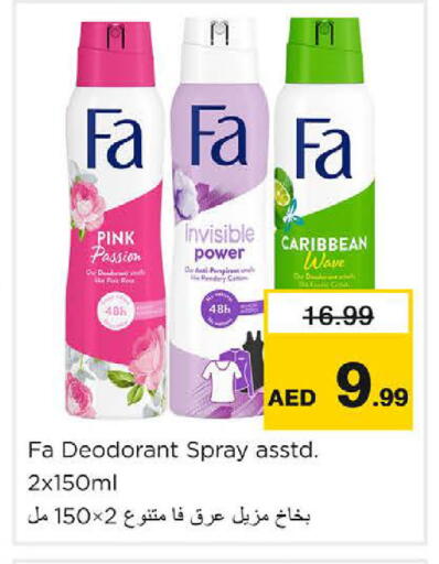 available at نستو هايبرماركت in الإمارات العربية المتحدة , الامارات - ٱلْعَيْن‎