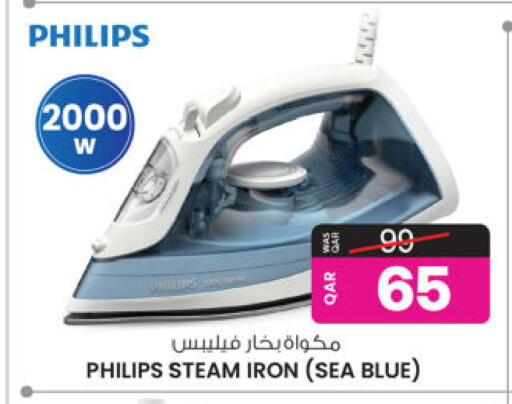 available at Ansar Gallery in Qatar - Al Daayen