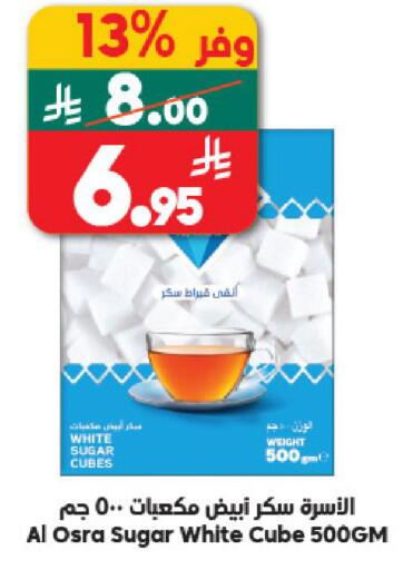 available at الدكان in مملكة العربية السعودية, السعودية, سعودية - المدينة المنورة