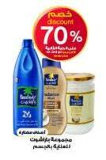 available at Al-Dawaa Pharmacy in KSA, Saudi Arabia, Saudi - Mecca