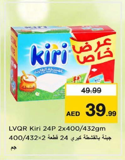 available at نستو هايبرماركت in الإمارات العربية المتحدة , الامارات - ٱلْعَيْن‎