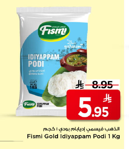available at Mark & Save in KSA, Saudi Arabia, Saudi - Riyadh