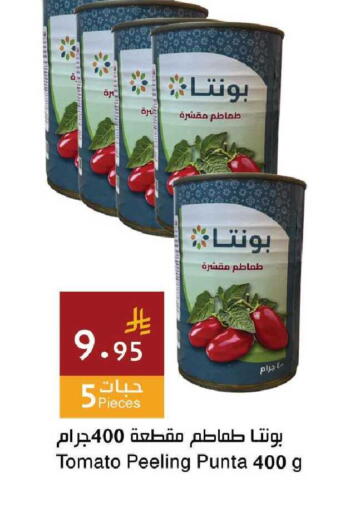 Tomato available at Hala Markets in KSA, Saudi Arabia, Saudi - Mecca