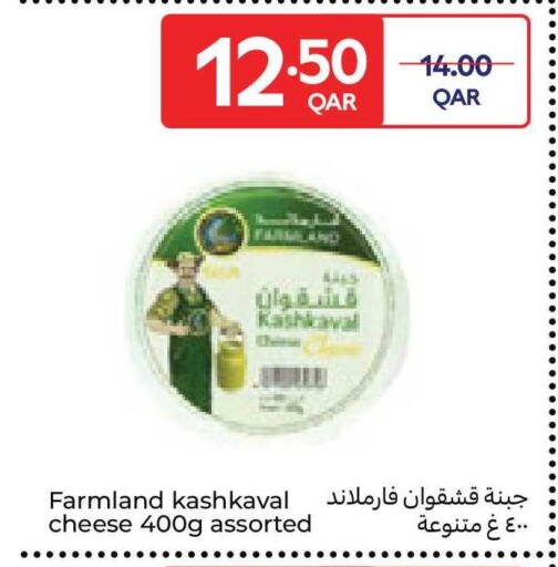 available at كارفور in قطر - الوكرة