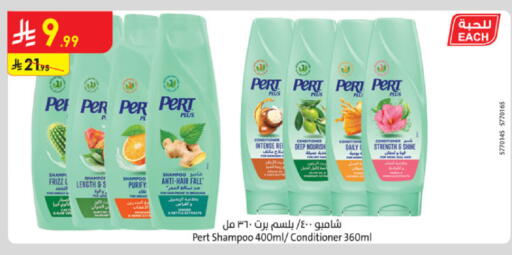 available at الدانوب in مملكة العربية السعودية, السعودية, سعودية - الرياض