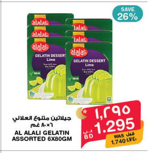 available at ميغا مارت و ماكرو مارت in البحرين