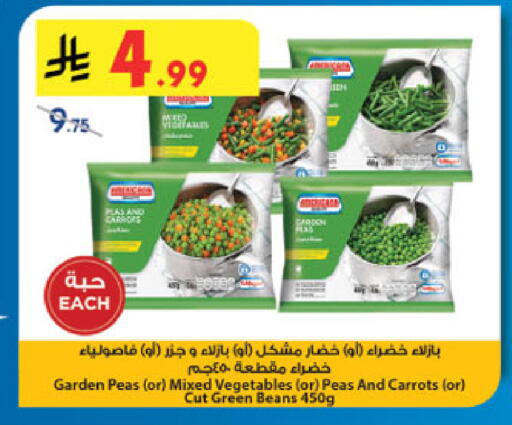 Peas available at الدانوب in مملكة العربية السعودية, السعودية, سعودية - مكة المكرمة