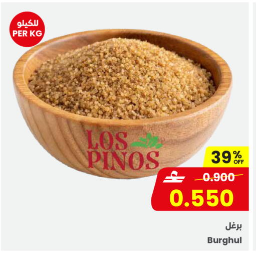 available at مركز سلطان in عُمان - مسقط‎