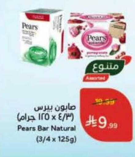 available at هايبر بنده in مملكة العربية السعودية, السعودية, سعودية - الخرج