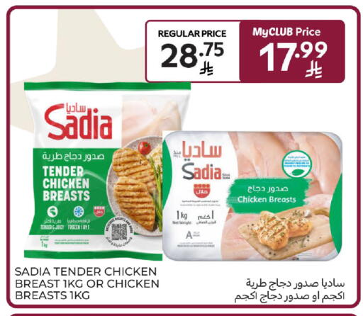 available at كارفور in مملكة العربية السعودية, السعودية, سعودية - سكاكا