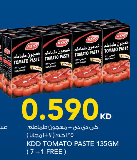 Tomato available at النصر هايبر ماركت in الكويت - مدينة الكويت