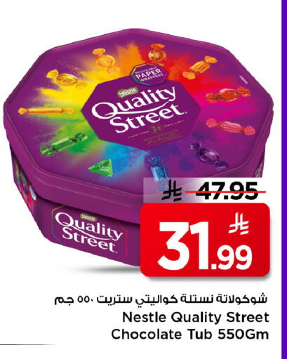 available at Mark & Save in KSA, Saudi Arabia, Saudi - Riyadh