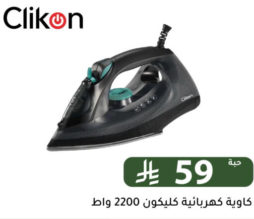 available at Family Discount in KSA, Saudi Arabia, Saudi - Riyadh