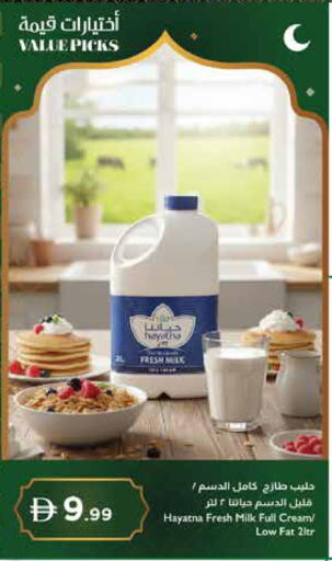 available at إسطنبول سوبرماركت in الإمارات العربية المتحدة , الامارات - ٱلْعَيْن‎