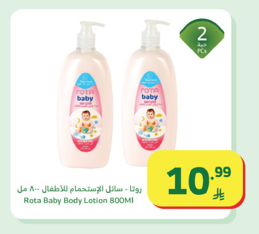 available at الراية in مملكة العربية السعودية, السعودية, سعودية - تبوك