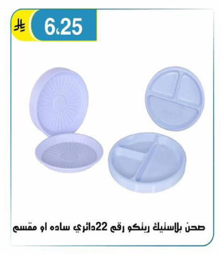 available at الحسين توب أب in مملكة العربية السعودية, السعودية, سعودية - الرياض