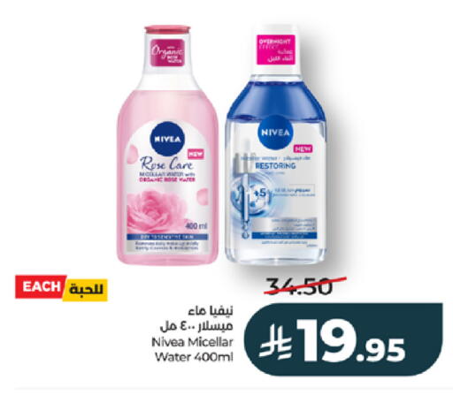 available at LULU Hypermarket in KSA, Saudi Arabia, Saudi - Jeddah